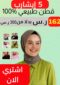 5 قطع حجاب من القطن العضوي من Tuva